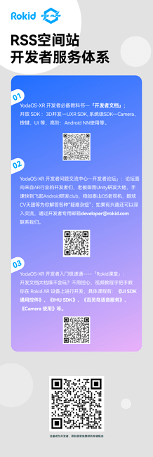 开发者服务体系